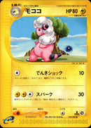 モココ e3 047/087 【1ED】