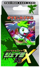 【状態A-】ポケモンカードゲーム コレクションパック シェイミLV.X