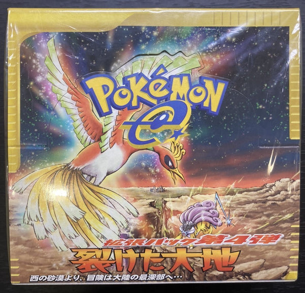 【新品】ポケモンカードe 拡張パック第4弾 裂けた大地 1ED 未開封BOX