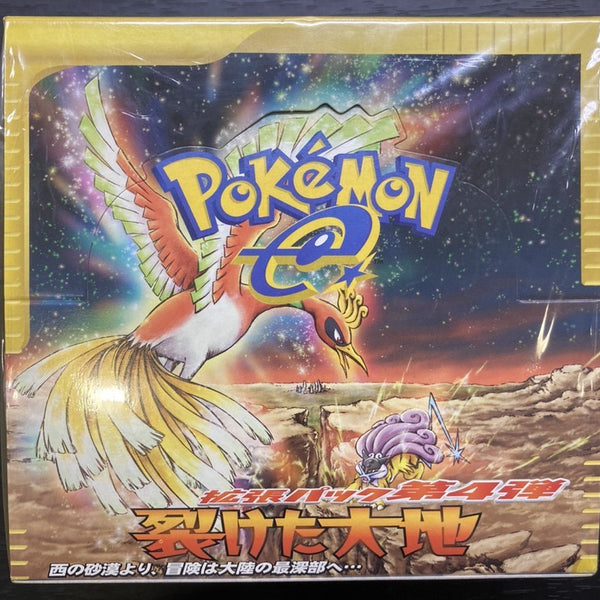 ◆ポケモンカードe　1ed◆　新品未開封パック　ポケモンカードゲーム 新品】ポケモンカードe 拡張パック第4弾 裂けた大地 1ED 未開封BOX