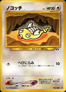 【状態C】ノコッチ ● neo2 047/057