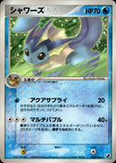 シャワーズ PCG4 025/106 【アンリミ】