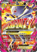 MミュウツーEX SR XY8_r 063/059 アンリミ