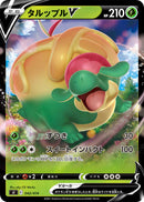 タルップルV(ノーマル仕様) SI 042/414