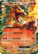 PSA9)リザードンEX XYA 001/021