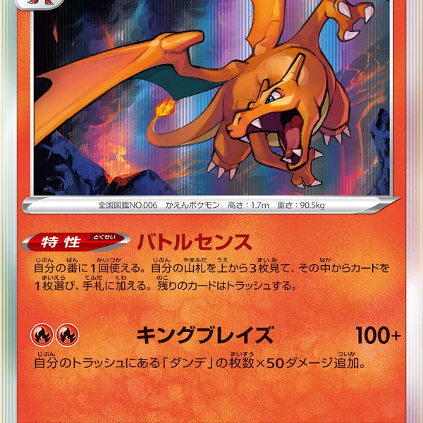 PSA10)リザードン S8b 017/184