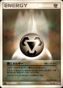 鋼エネルギー WCP102/108 【1ED】