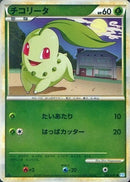 PSA10)チコリータ ミラー L1SS 006/070 1ED