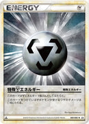 特殊鋼エネルギー L2 080/080