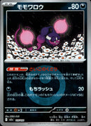 タイプ)モモワロウ ミラー M2a 115/193