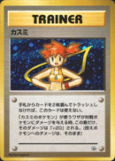 カスミ 1stGYM_D1Mi  015/025