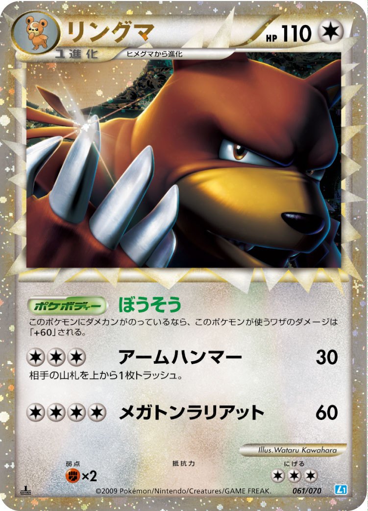 L1 / ソウルシルバーコレクション – 4ページ目