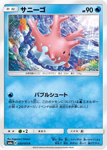 SM6a / ドラゴンストーム