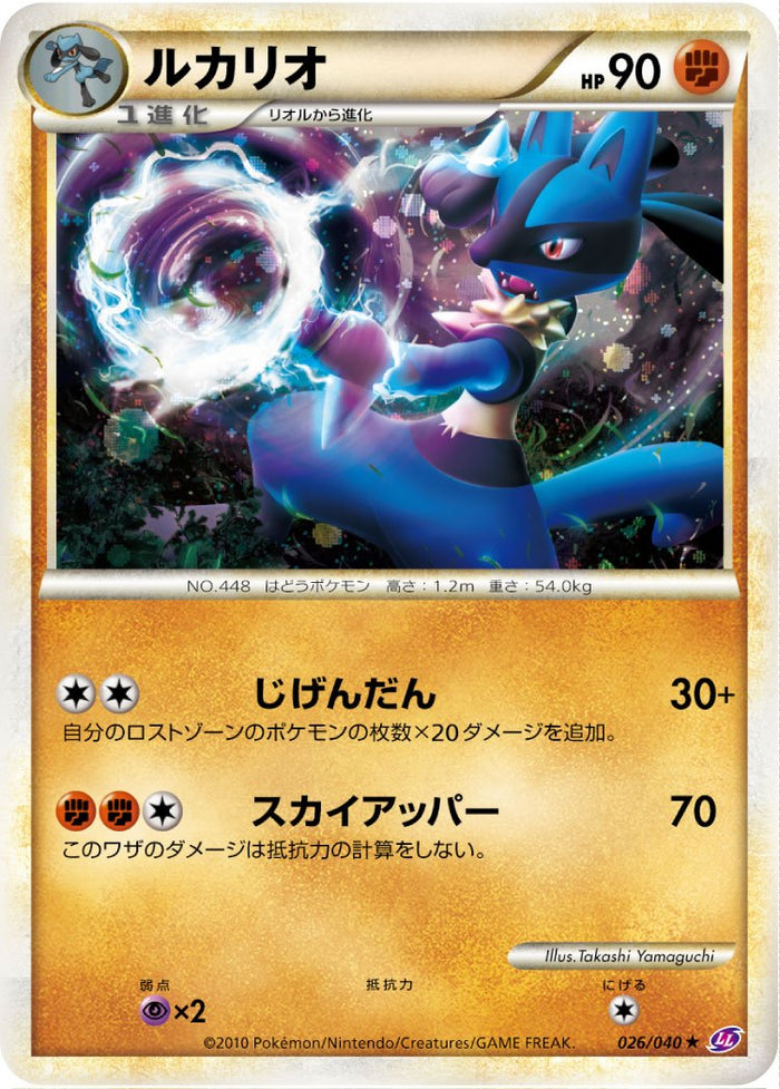 プレイ用】 ポケモンカードゲーム LL 036/040 ダークライ