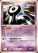 アンノーン L PCG4 054/106 【1ED】