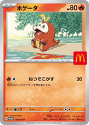 PSA10)ホゲータ PROMO 018/M-P