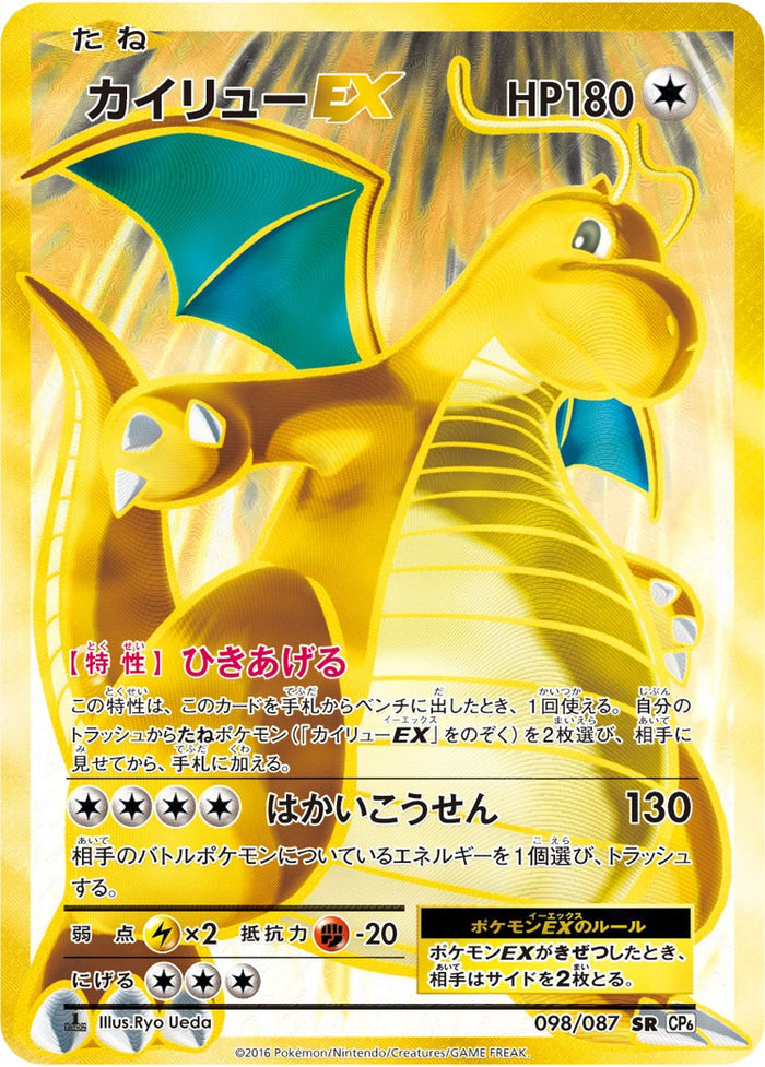カメックスEX CP6 20th Anniversary カメックスEX - 20th Anniversary Pack (CP6) #92 – Limitless