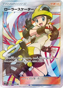 PSA9)ローラースケーター SR SM11a 073/064