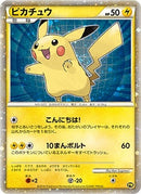 PSA10)ピカチュウ PW 日本・青
