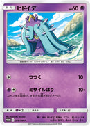 ヒドイデ PROMO 078/SM-P