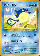 ハリーセン ● neo3 015/057