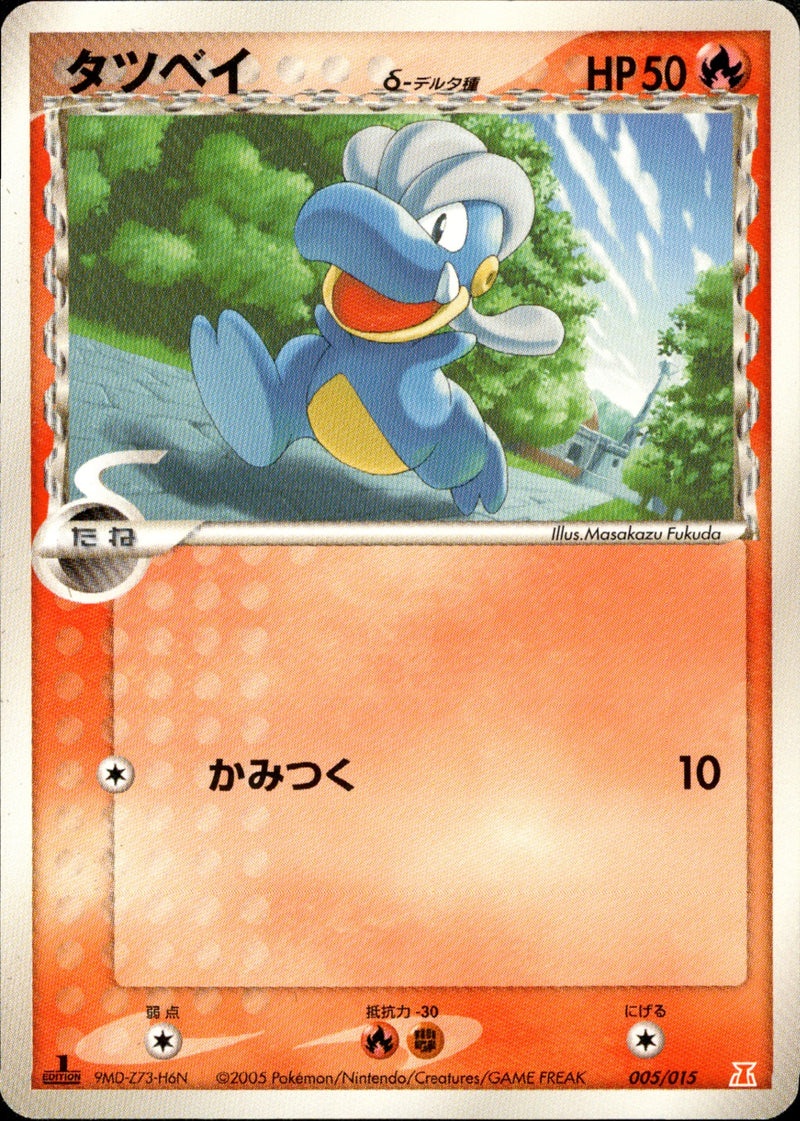 PCG_6D_F / ホロンの研究塔ハーフデッキ1/2炎EX