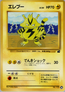 【状態B】エレブー 1st_introF 026/040 ㉖