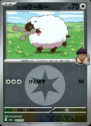 タイプ)ホップのウールー ミラー M2a 141/193