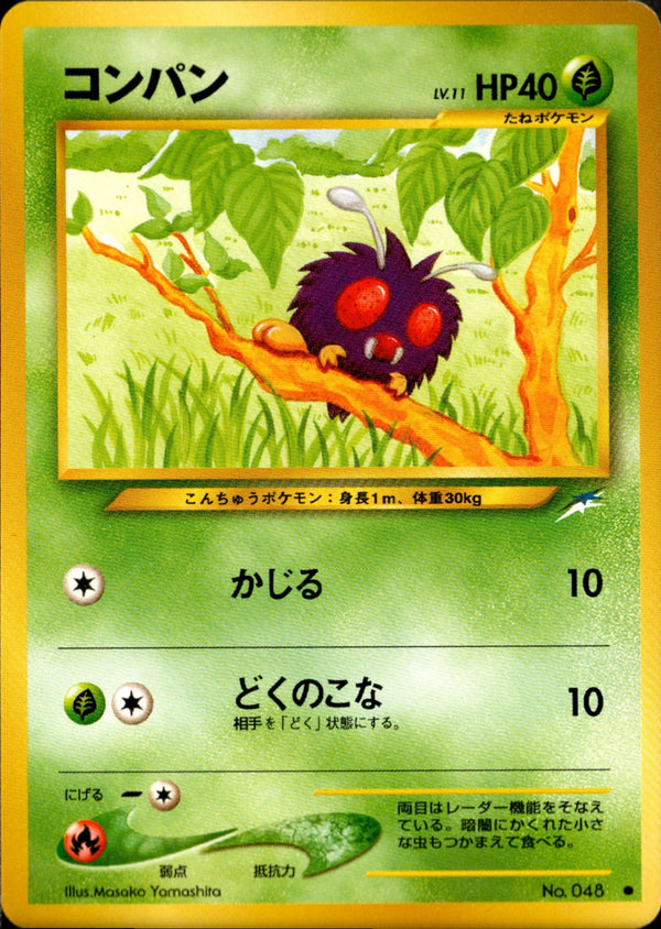 コンパン ● neo4 001/113