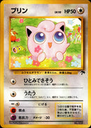 プリン 1stSZN 008/009