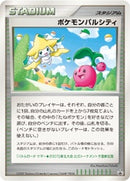 【状態B】ポケモンパルシティ 東北大会 (ジラーチ チェリム) PROMO