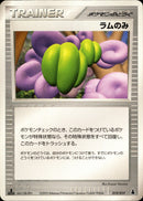 ラムのみ ADV_Mud 019/019 【1ED】