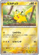 PSA8)ピカチュウ C ミラー SV2a 025/165