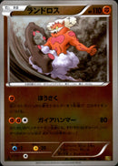 【状態C】ランドロス ミラー EBB 069/093 1ED