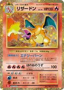 PSA9)リザードン CLL 003/032