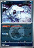 タイプ)パオジアン ミラー M2a 043/193