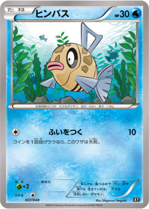 XY / エクストラレギュレーションBOX