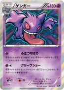 PSA10)ゲンガー 20th 026/072