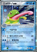 【状態B+】ニョロトノex PCG4 027/106 アンリミ