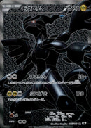ゼクロム SR BW1 055/053 アンリミ