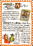 イマクニ？のオレにも言わせろ 1stG