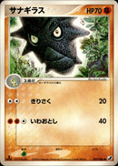 サナギラス PCG4 077/106 【1ED】