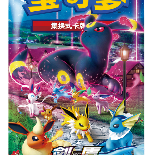 ポケモンカードゲーム 中国版 九彩汇聚 朋 5枚入り ポケモンカードゲーム 中国版 九彩汇聚 朋 5枚入り