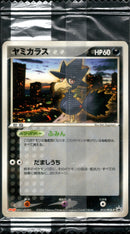 【未開封】ヤミカラス PROMO 015/PCG-P