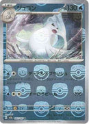 マスターボール)ジュゴン U ミラー SV2a 087/165