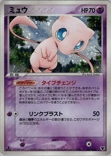 【状態C】ミュウ PCG_5D_Mew 005/016
