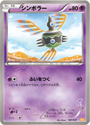 シンボラー WAK 021/047