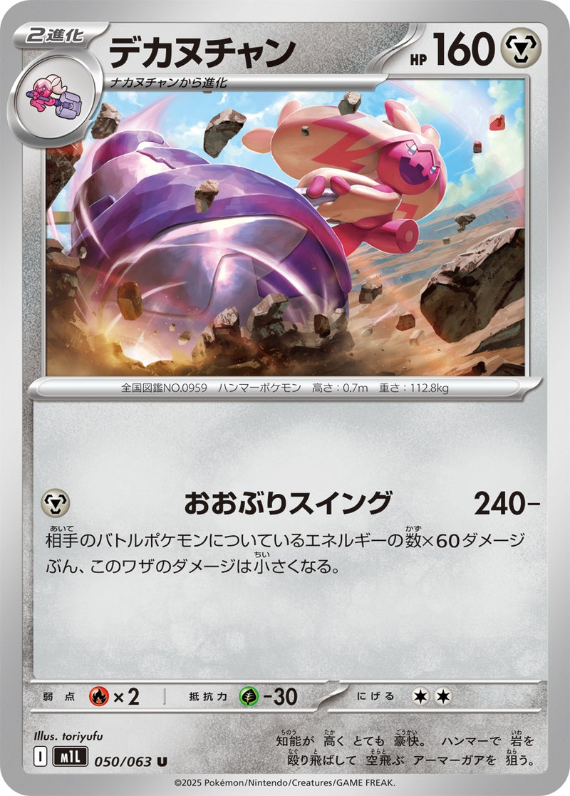 NORTH MECCA ギアギアの実（復刻） 最新弾 – 12ページ目