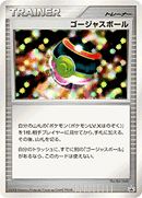 PSA10)ゴージャスボール 【ジム☆チャレンジ】 PROMO DP-P