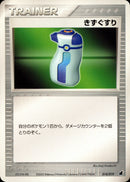 きずぐすり ADV_Tor 014/019 【アンリミ】